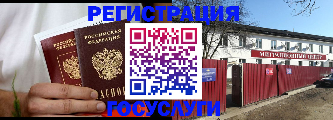 регистрация для школы в Дегтярске